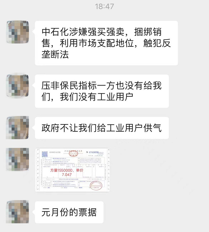 浅析濮阳县居民为什么守着油田用高价气?