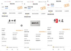 “乡巴佬”行业中的“乡巴佬”商标纠纷，生产者该何去何从？