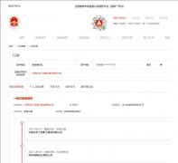 中国化学工程第七建筑公司参与大榭石化C18项目投标遭质疑