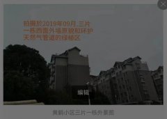 业主诉称承包方违砸违建致楼房严重损坏成危房