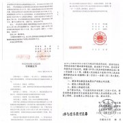 河北秦皇岛一民企涉税被查后宣判无罪，税务部门百般刁难数年