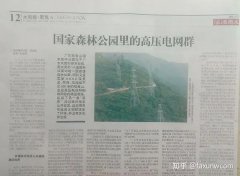 专家评法：东莞市电力部门长期拒绝给观音山国家森林公园全园