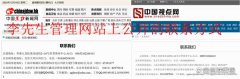 罔顾事实证据采信“假证”判案，瓦房店法院高兴利公然蔑视法