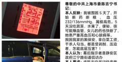 上海维权人士俞忠欢被当局控制在家中已经超过5天，开始断粮断