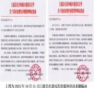 巨鹿县住建局删稿函引众怒：农民工讨薪无门监管者却谎话连篇