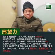 河南省息县人权捍卫者邢望力案二审在息县开庭:再次证实无报