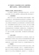 石家庄鹿泉区政府不作为！挪用土地出让收入，拖欠征地补偿费