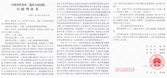 长春二道法院：当事人庭审昏迷休克法官田开伍却脱法袍欲与家