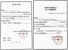 辽宁本溪高文海涉恶团伙疯狂盗取本钢6000余万国资，多层保护伞