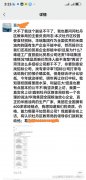 山东菏泽：学校食堂食品采购招标乱象频出，谁该为学生的健康