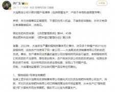 媒体人洪广玉涉寻衅滋事被刑拘，事涉5年前千亩樱桃园枯死纠纷